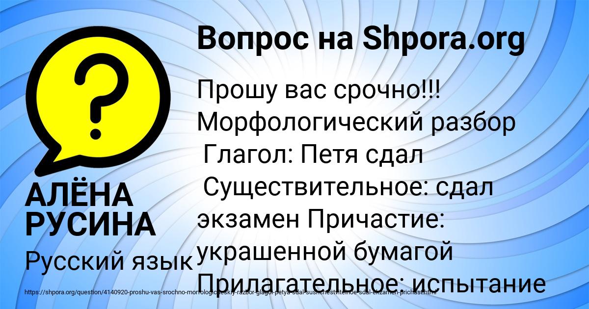Картинка с текстом вопроса от пользователя АЛЁНА РУСИНА