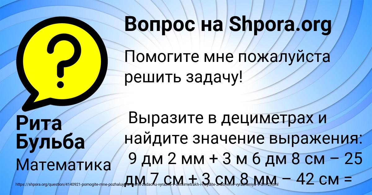 Картинка с текстом вопроса от пользователя Рита Бульба
