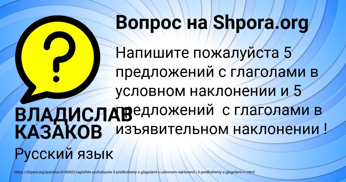 Картинка с текстом вопроса от пользователя ВЛАДИСЛАВ КАЗАКОВ