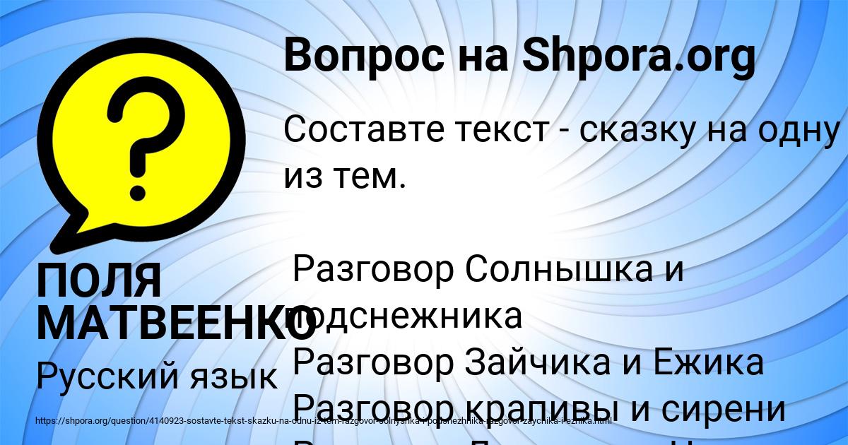 Картинка с текстом вопроса от пользователя ПОЛЯ МАТВЕЕНКО