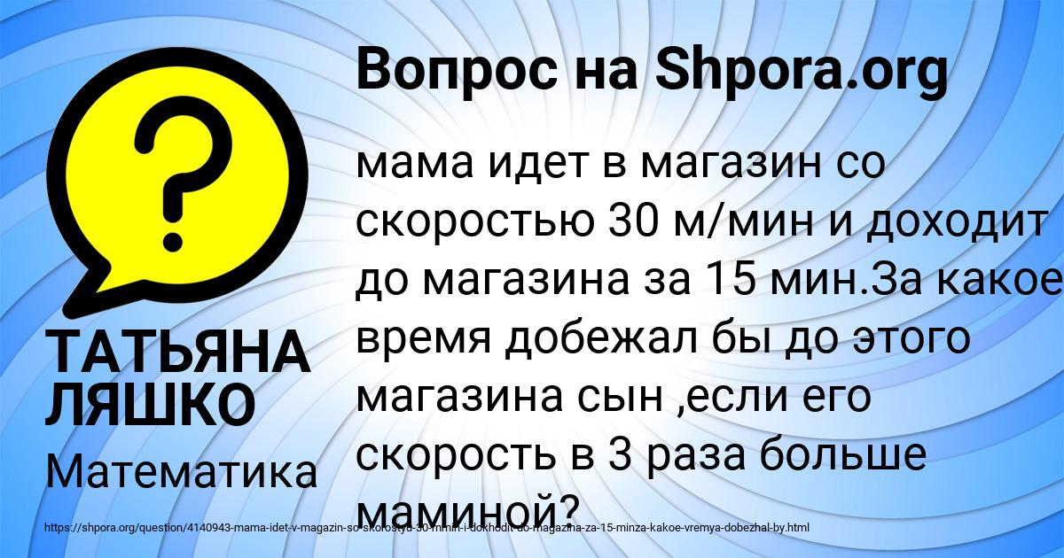 Картинка с текстом вопроса от пользователя ТАТЬЯНА ЛЯШКО