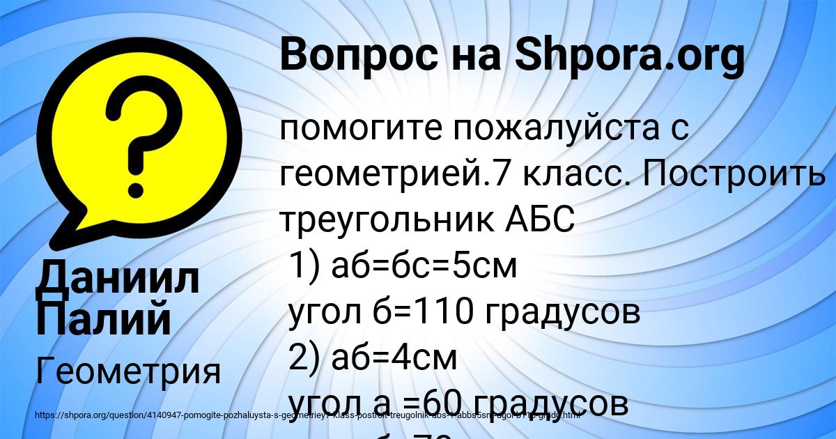 Картинка с текстом вопроса от пользователя Даниил Палий