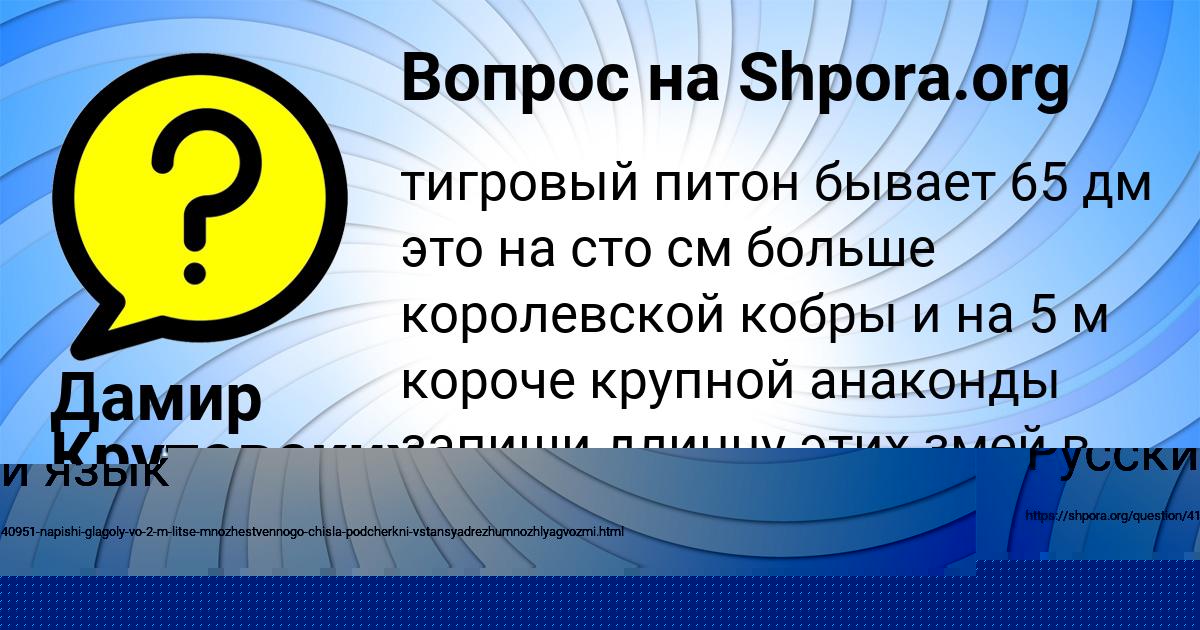 Картинка с текстом вопроса от пользователя Liza Gorobec