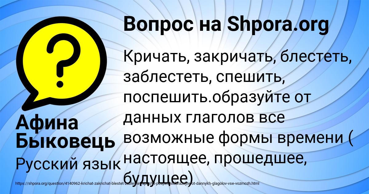 Картинка с текстом вопроса от пользователя Афина Быковець