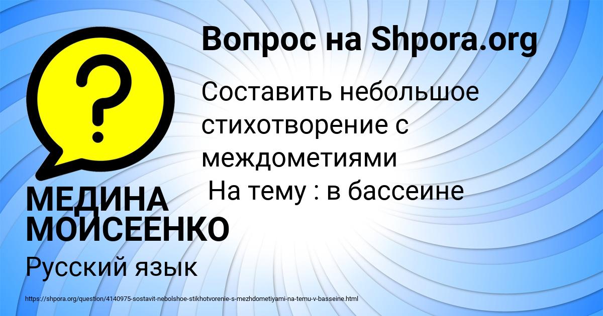 Картинка с текстом вопроса от пользователя МЕДИНА МОИСЕЕНКО