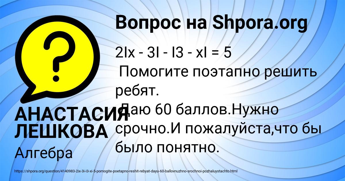 Картинка с текстом вопроса от пользователя АНАСТАСИЯ ЛЕШКОВА