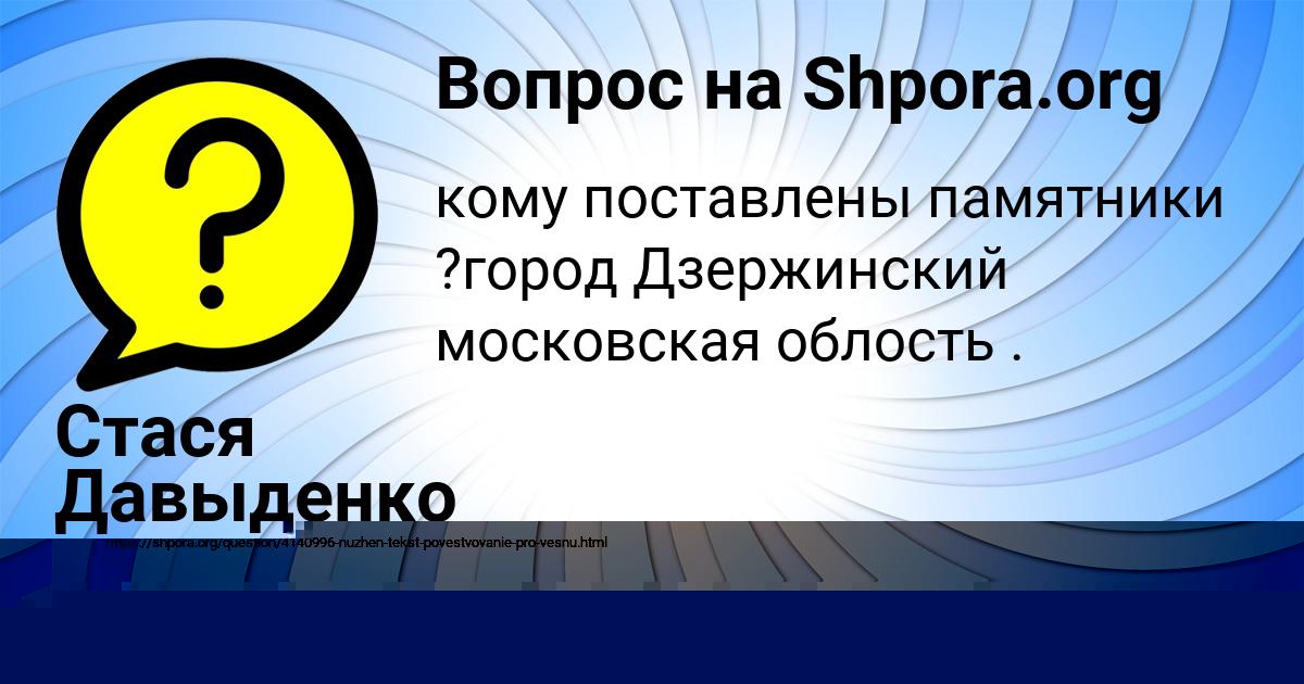 Картинка с текстом вопроса от пользователя София Маляр