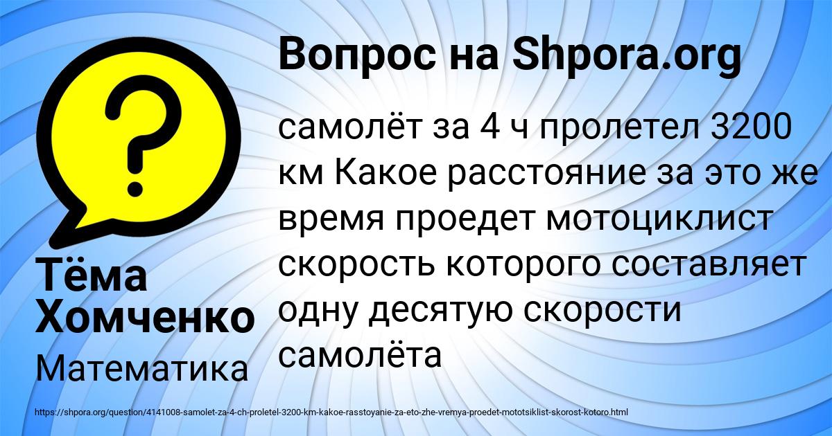 Картинка с текстом вопроса от пользователя Тёма Хомченко