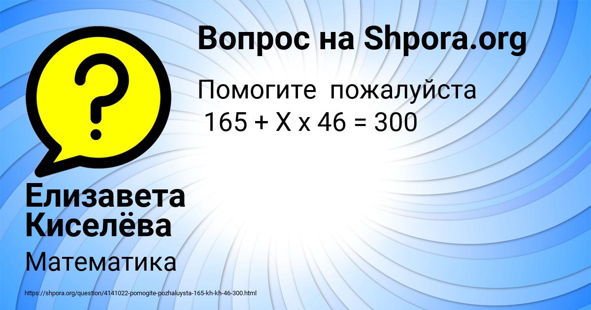 Картинка с текстом вопроса от пользователя Елизавета Киселёва