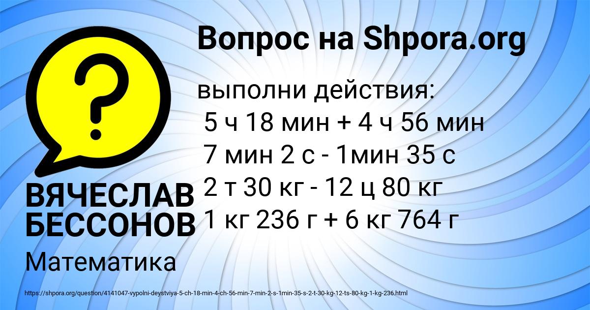 Картинка с текстом вопроса от пользователя ВЯЧЕСЛАВ БЕССОНОВ