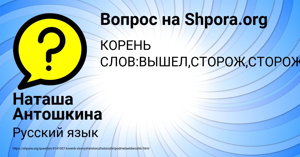 Картинка с текстом вопроса от пользователя Наташа Антошкина