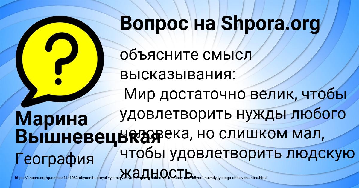 Картинка с текстом вопроса от пользователя Марина Вышневецькая