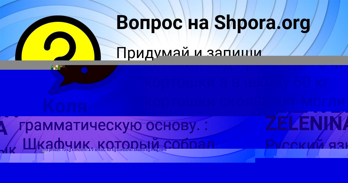 Картинка с текстом вопроса от пользователя Коля Замятнин