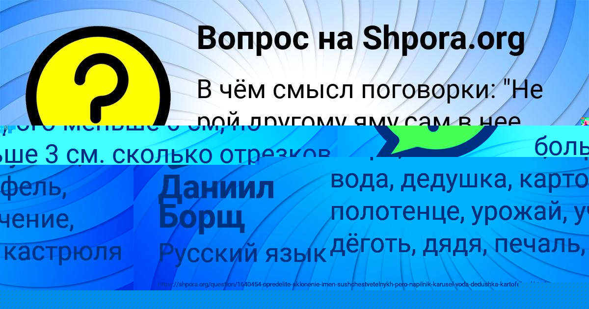 Картинка с текстом вопроса от пользователя Анжела Горецькая