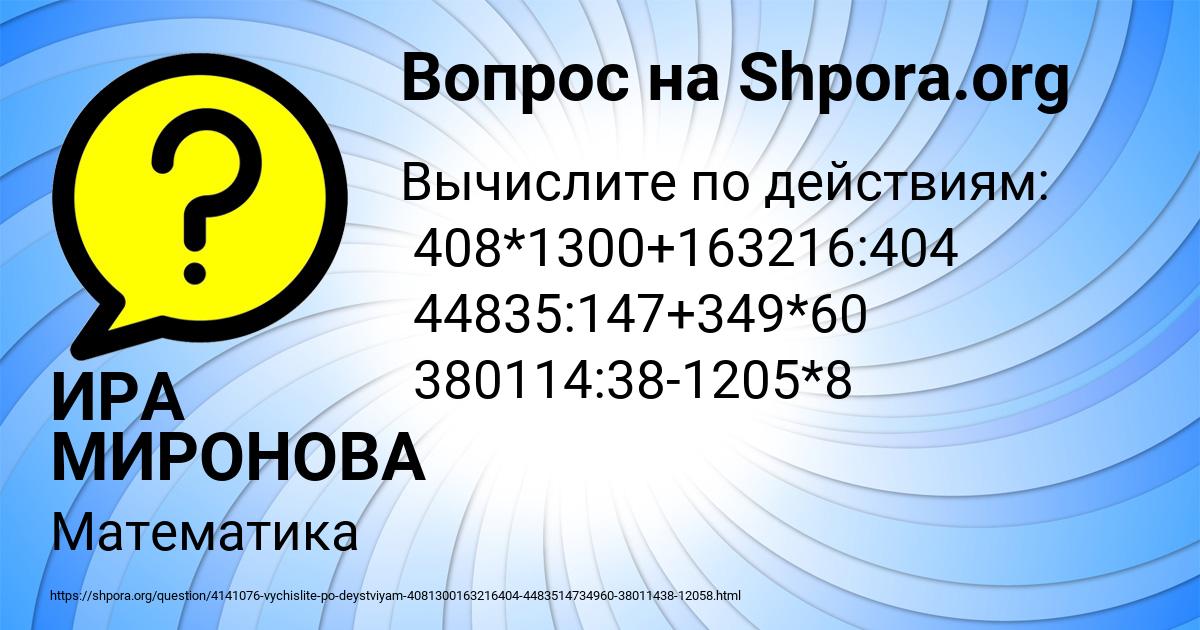 Картинка с текстом вопроса от пользователя ИРА МИРОНОВА
