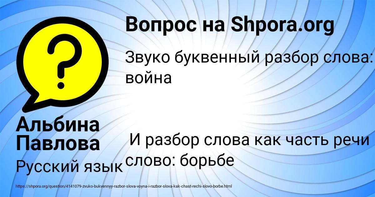 Картинка с текстом вопроса от пользователя Альбина Павлова