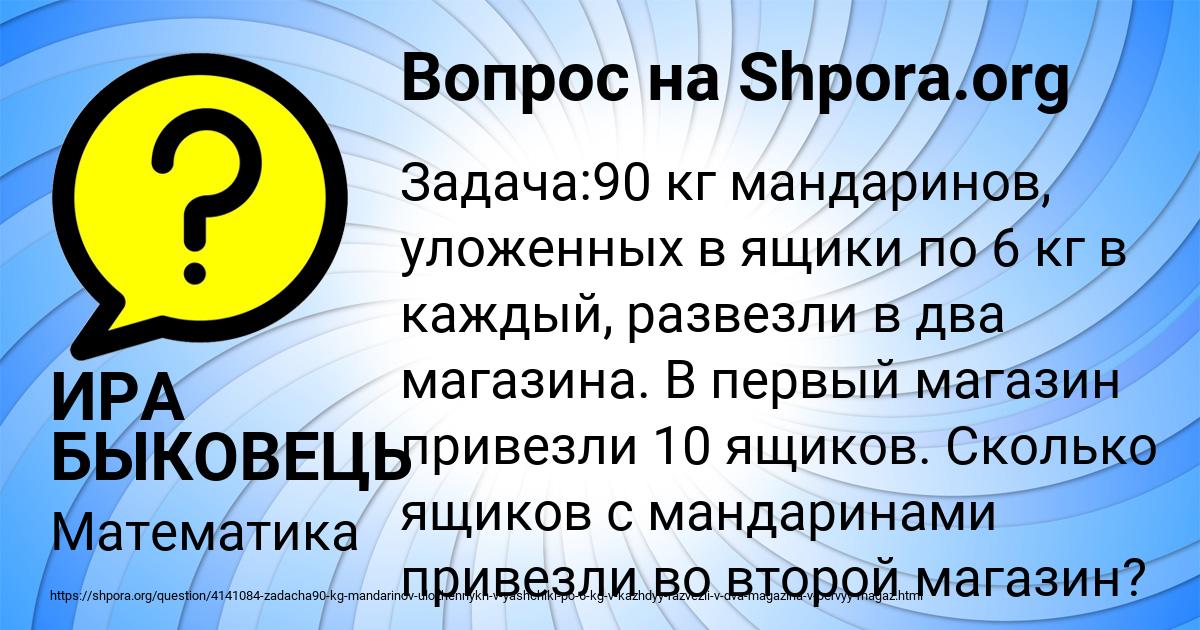 Картинка с текстом вопроса от пользователя ИРА БЫКОВЕЦЬ