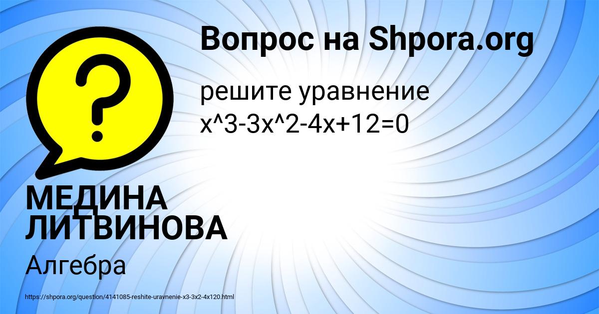 Картинка с текстом вопроса от пользователя МЕДИНА ЛИТВИНОВА