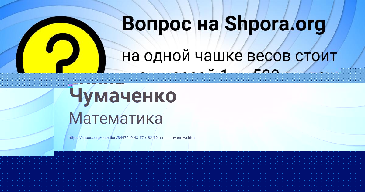Картинка с текстом вопроса от пользователя Радмила Бубыр
