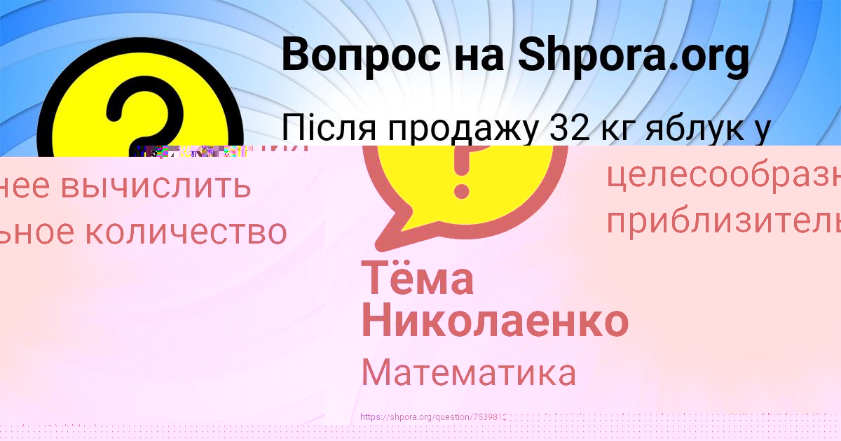 Картинка с текстом вопроса от пользователя МАША ПАРАМОНОВА