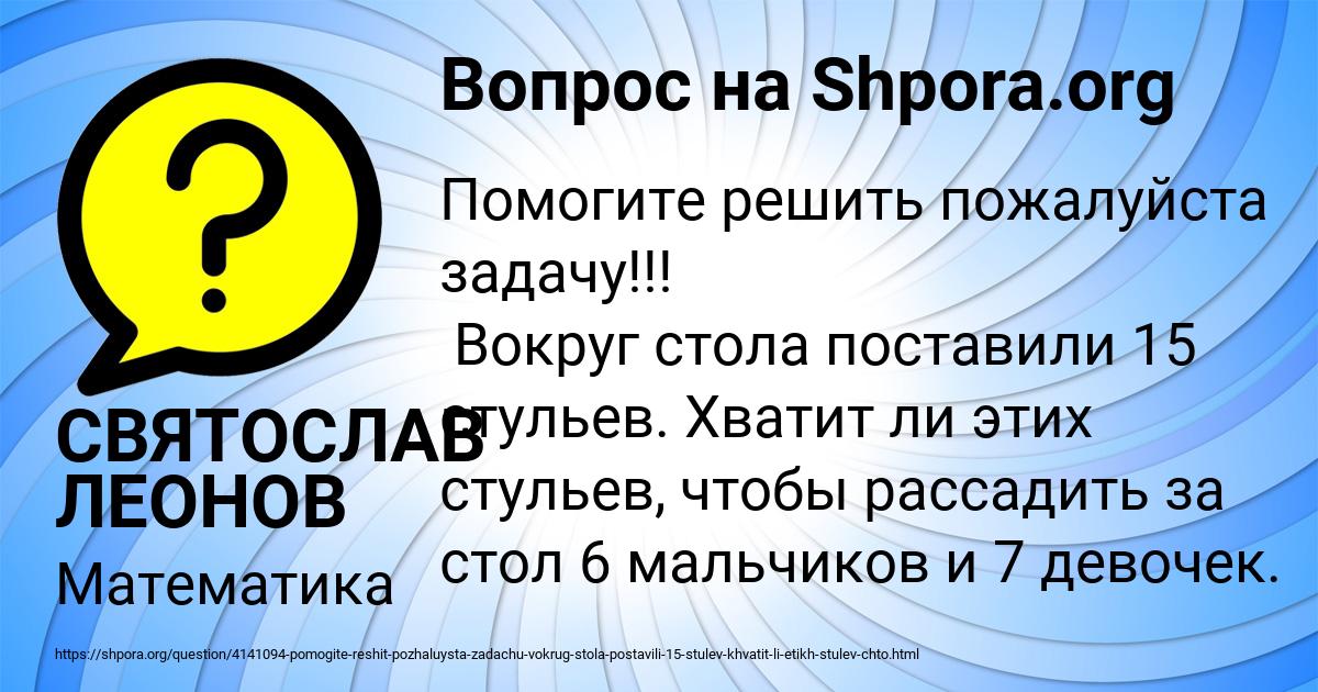 Картинка с текстом вопроса от пользователя СВЯТОСЛАВ ЛЕОНОВ