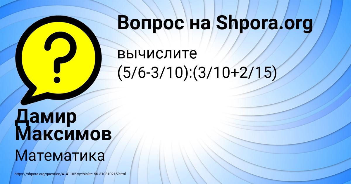 Картинка с текстом вопроса от пользователя Дамир Максимов