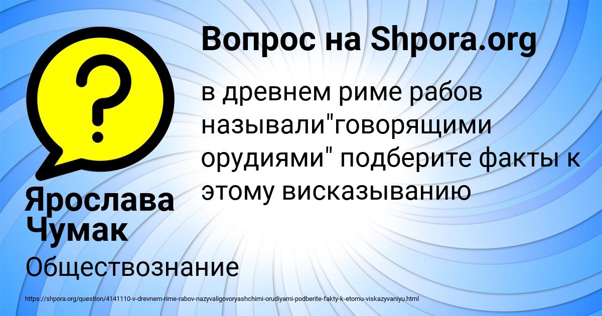 Картинка с текстом вопроса от пользователя Ярослава Чумак