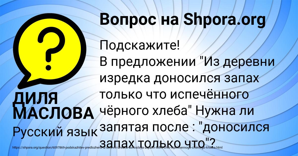 Картинка с текстом вопроса от пользователя Инна Ковальчук