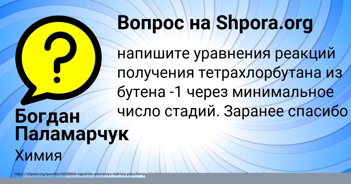 Картинка с текстом вопроса от пользователя Olesya Larchenko