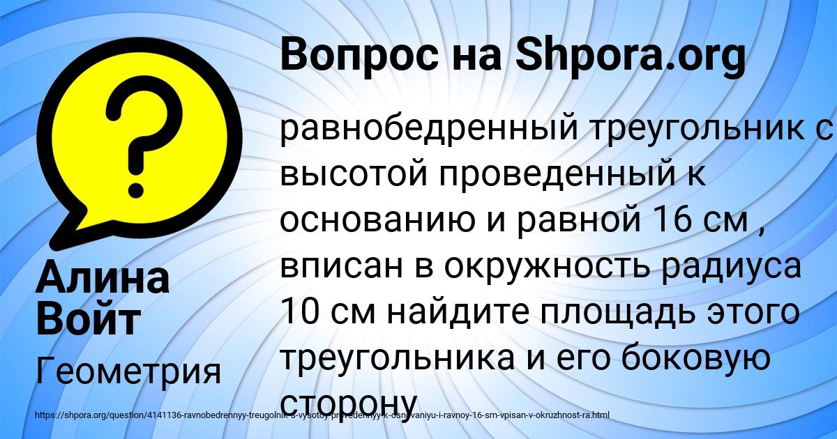 Картинка с текстом вопроса от пользователя Алина Войт