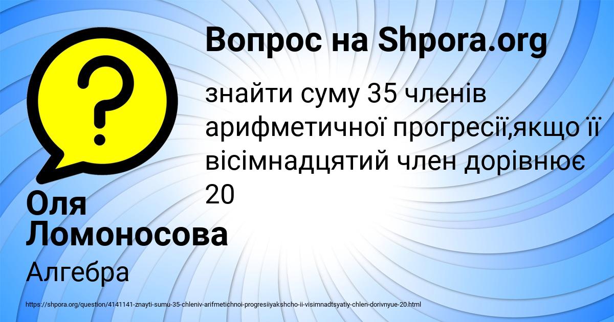 Картинка с текстом вопроса от пользователя Оля Ломоносова