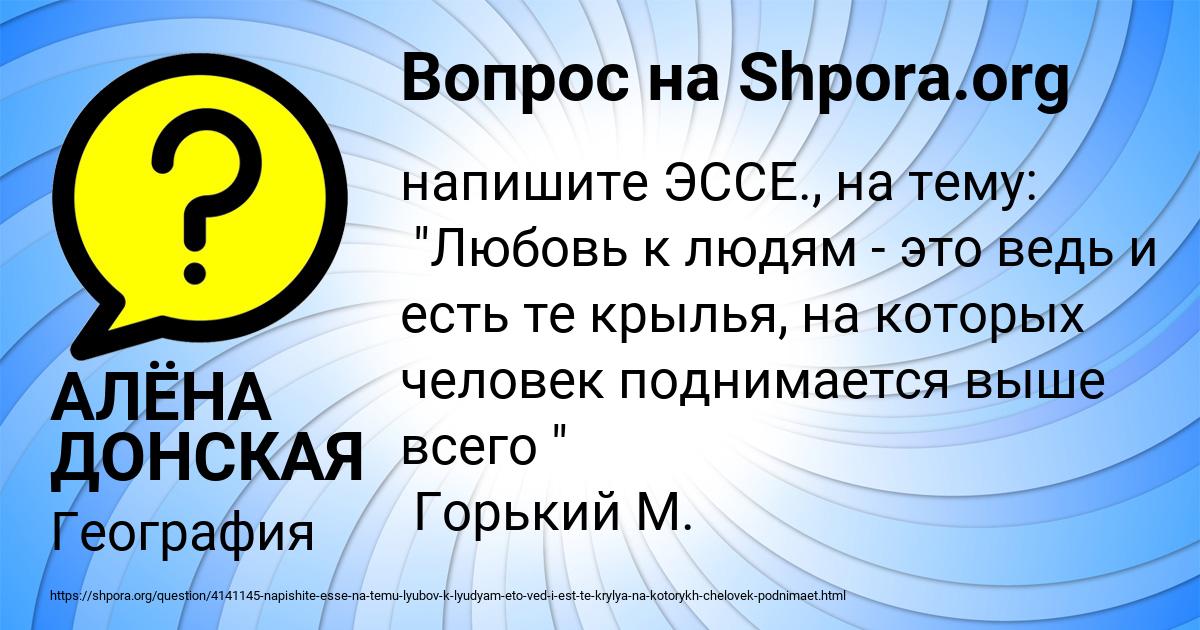 Картинка с текстом вопроса от пользователя АЛЁНА ДОНСКАЯ