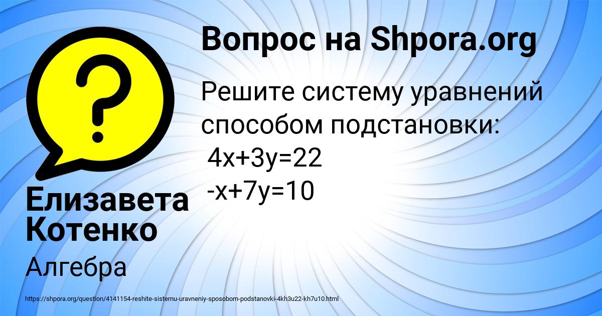 Картинка с текстом вопроса от пользователя Елизавета Котенко