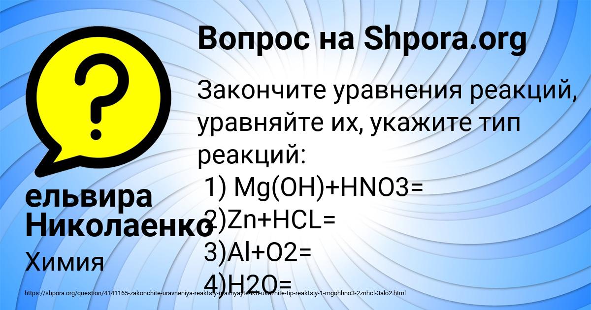 Картинка с текстом вопроса от пользователя ельвира Николаенко