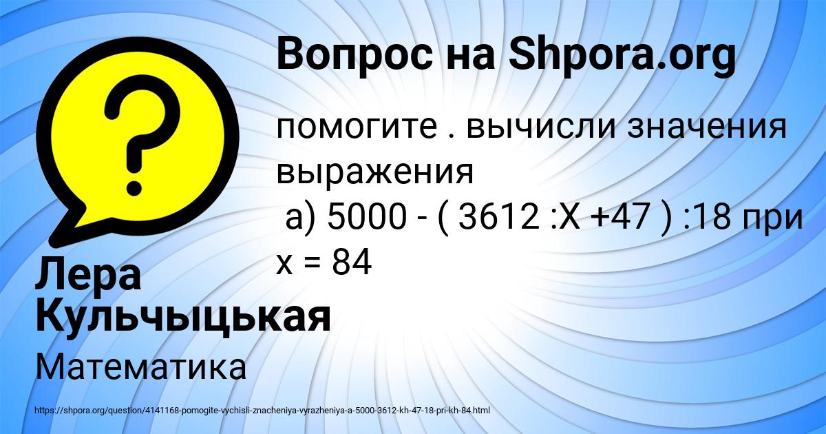 Картинка с текстом вопроса от пользователя Лера Кульчыцькая