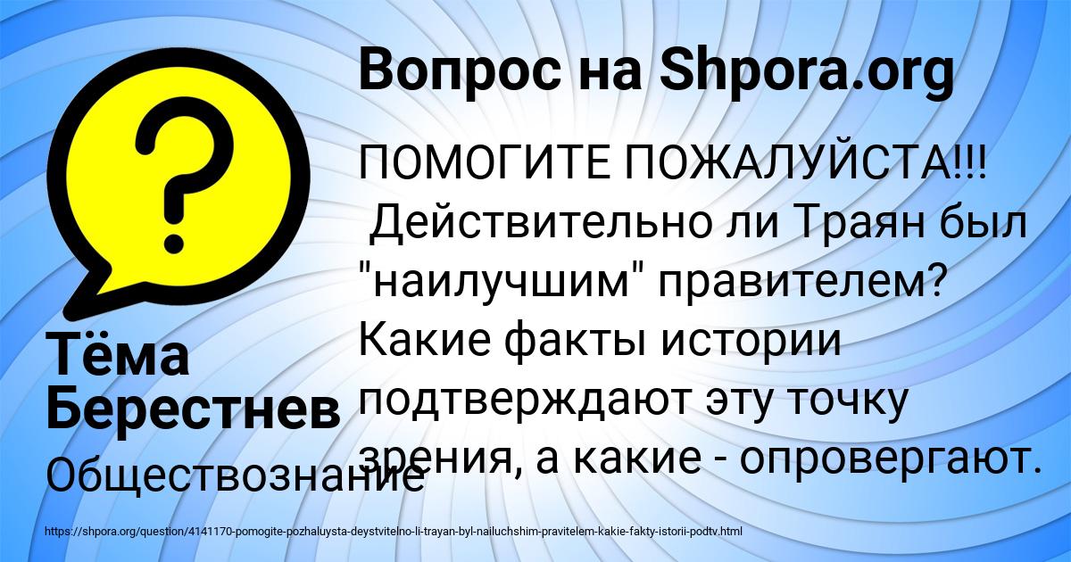 Картинка с текстом вопроса от пользователя Тёма Берестнев