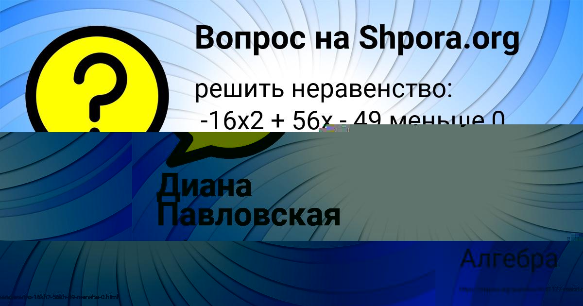 Картинка с текстом вопроса от пользователя Вячеслав Бубыр