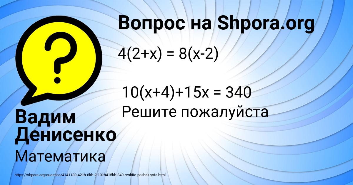 Картинка с текстом вопроса от пользователя Вадим Денисенко