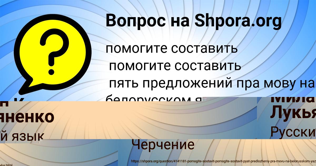 Картинка с текстом вопроса от пользователя Камила Павловская
