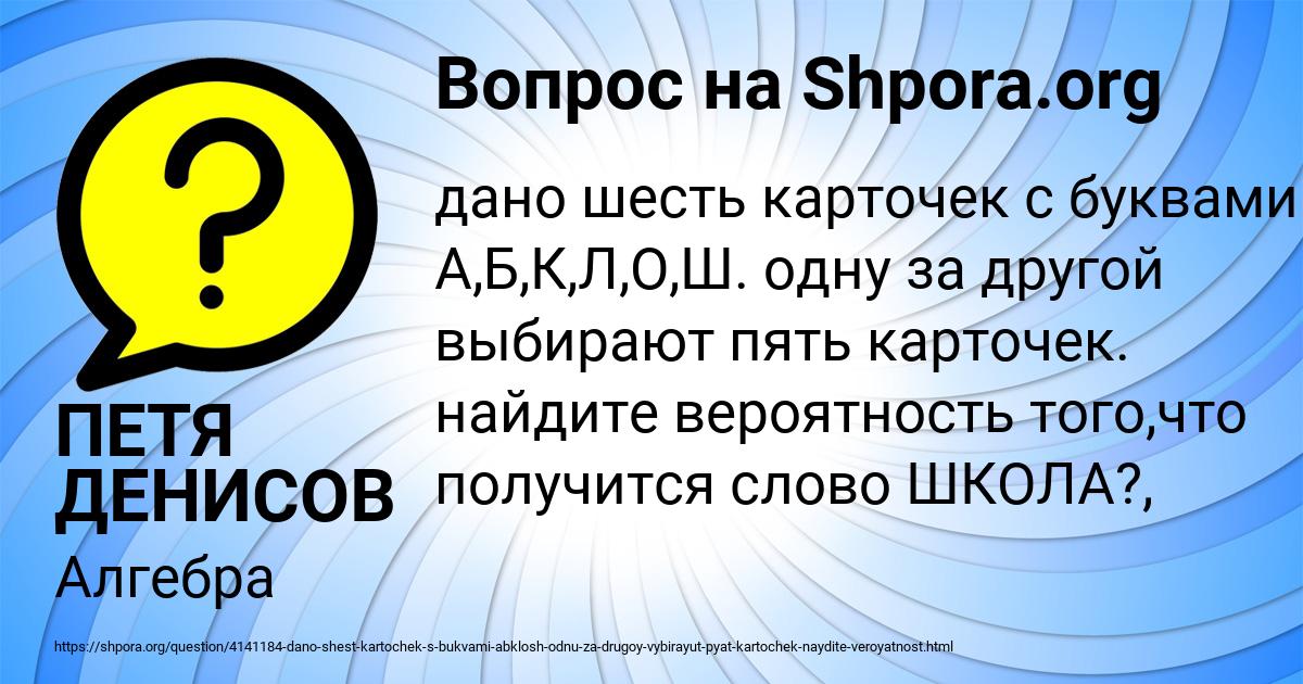 Картинка с текстом вопроса от пользователя ПЕТЯ ДЕНИСОВ