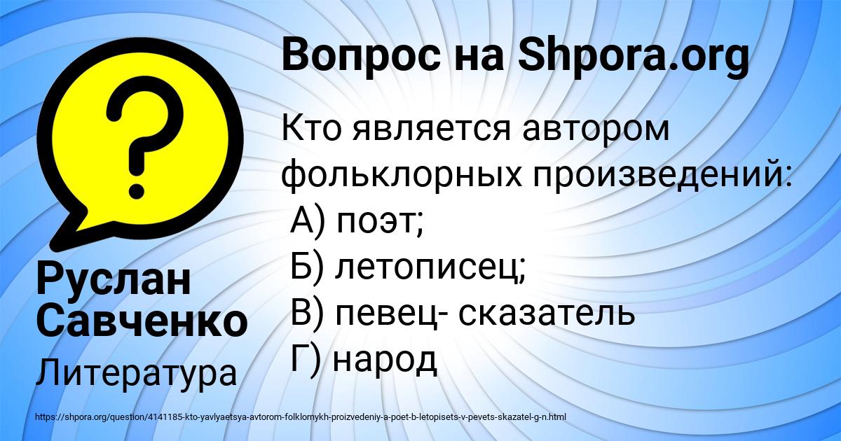 Картинка с текстом вопроса от пользователя Руслан Савченко