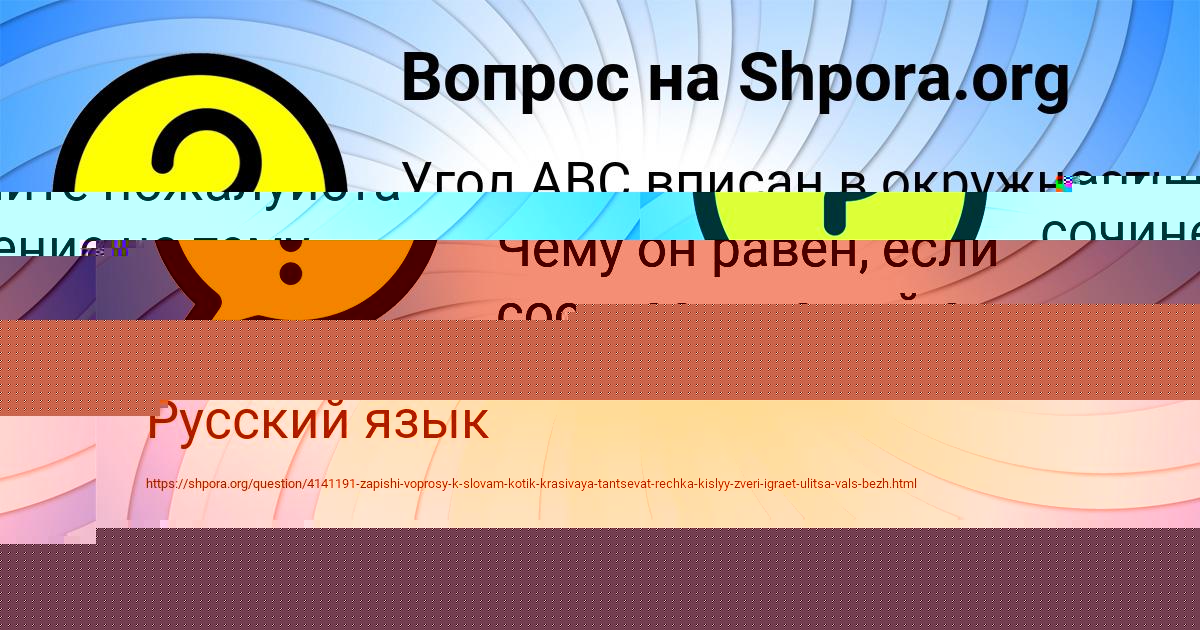 Картинка с текстом вопроса от пользователя КСЮША ЕРМОЛЕНКО