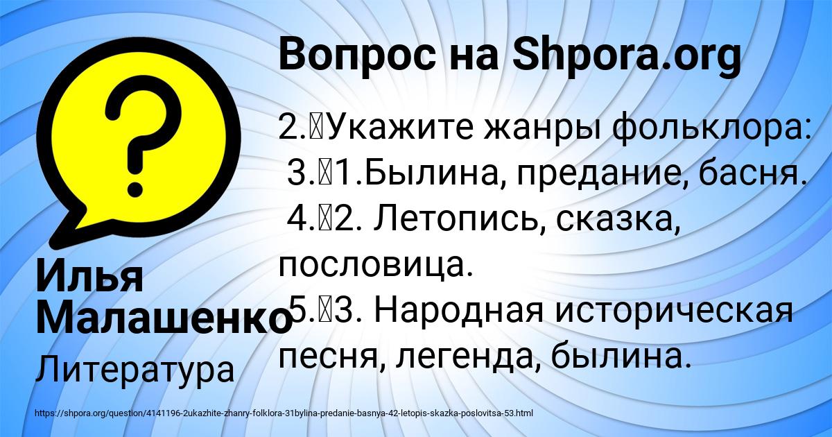 Картинка с текстом вопроса от пользователя Илья Малашенко