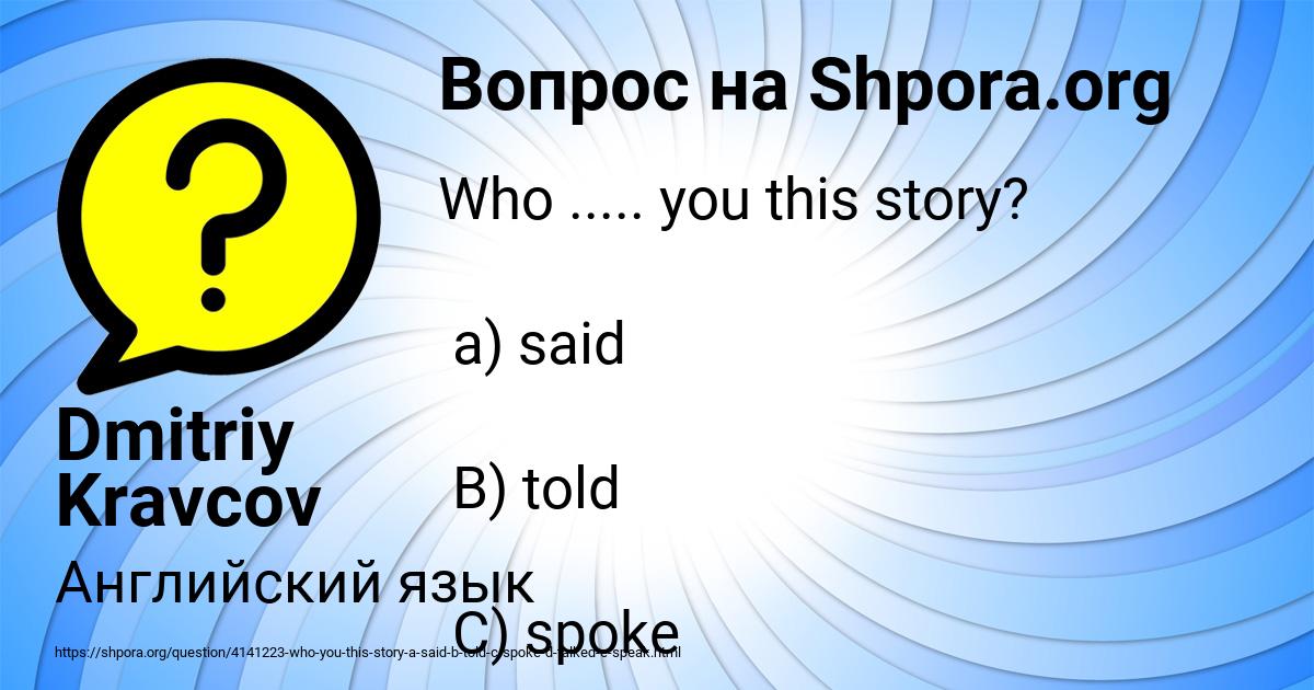 Картинка с текстом вопроса от пользователя Dmitriy Kravcov
