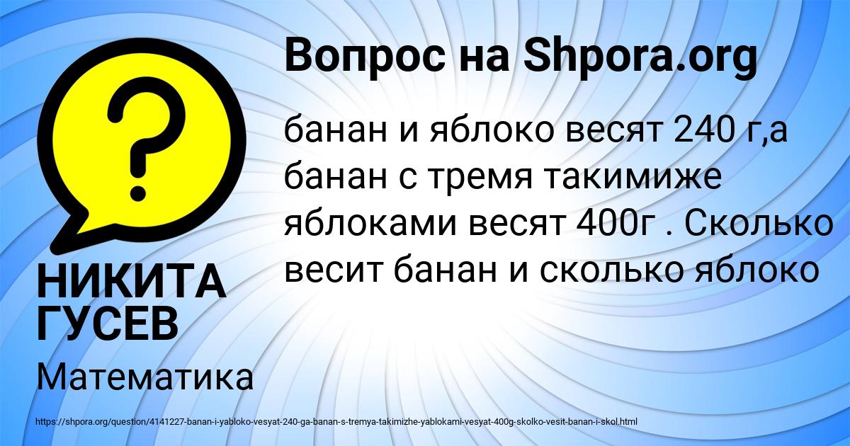 Картинка с текстом вопроса от пользователя НИКИТА ГУСЕВ