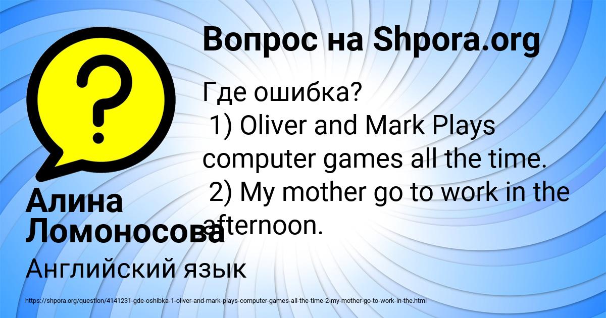 Картинка с текстом вопроса от пользователя Алина Ломоносова