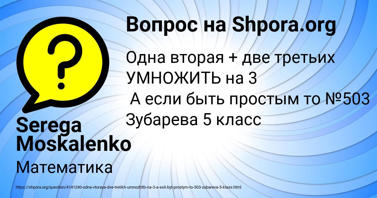 Картинка с текстом вопроса от пользователя Serega Moskalenko
