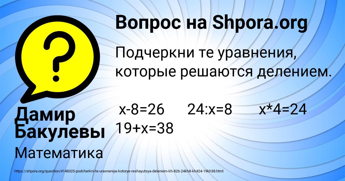 Картинка с текстом вопроса от пользователя Дамир Бакулевы