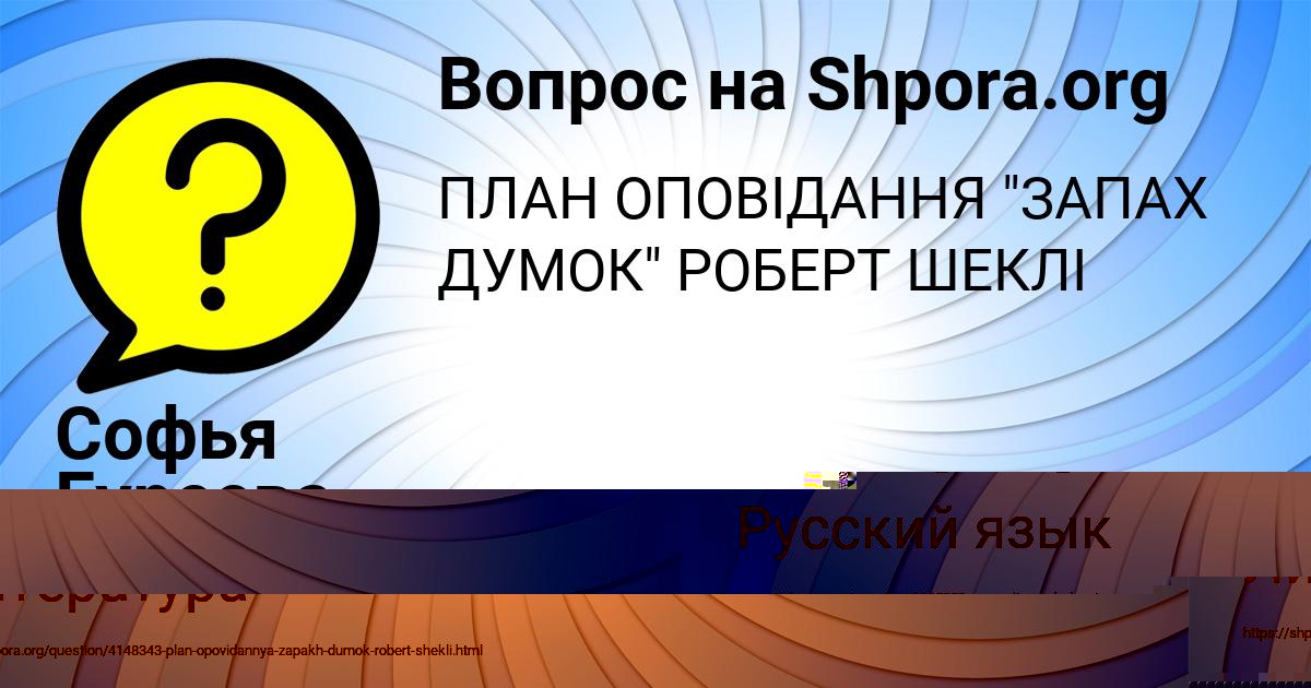 Картинка с текстом вопроса от пользователя Софья Гуреева