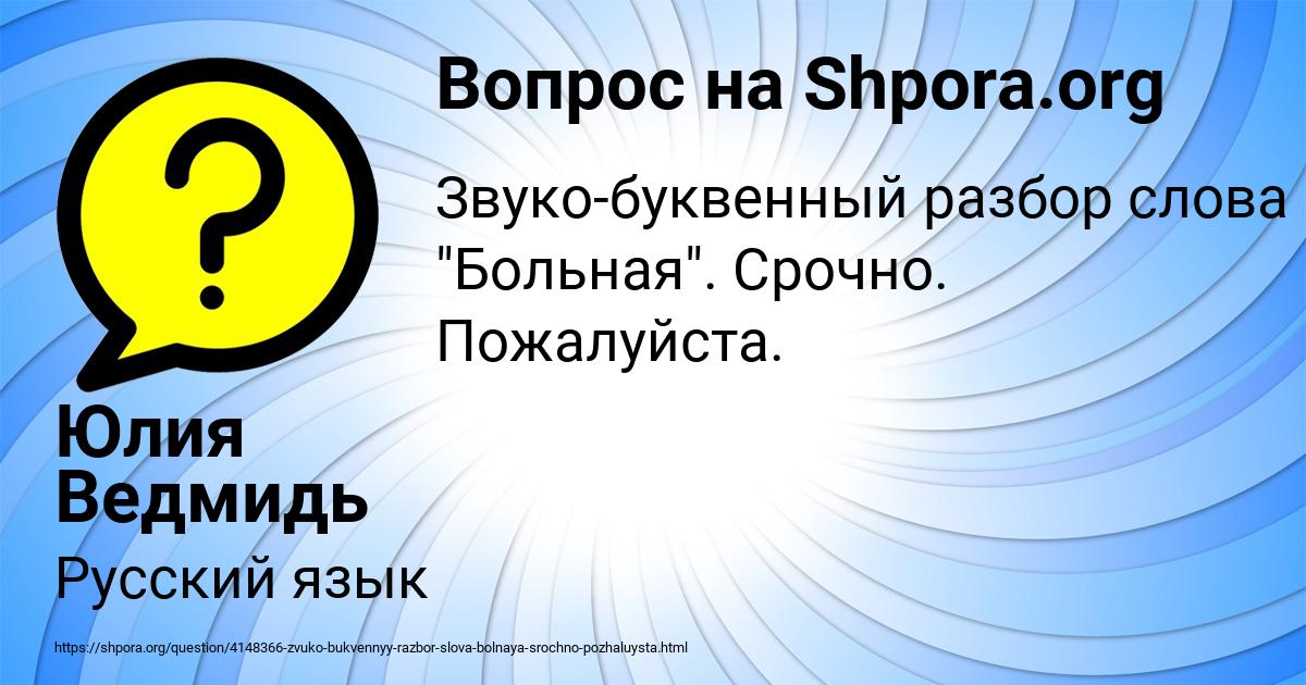 Картинка с текстом вопроса от пользователя Юлия Ведмидь